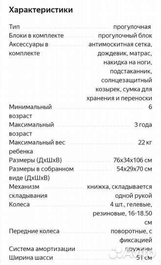 Прогулочная коляска Dearest 819