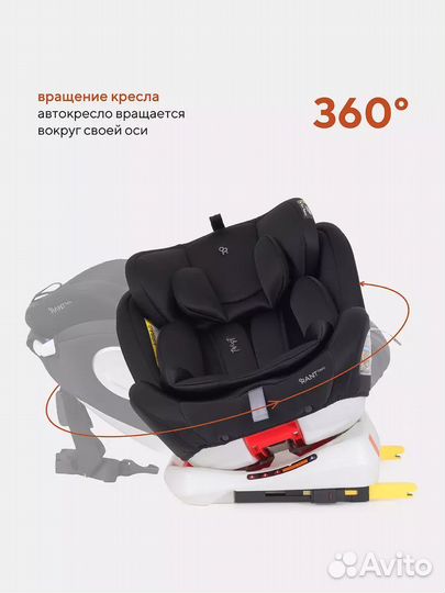 Автокресло rant basic Twist isofix, 0-36 кг