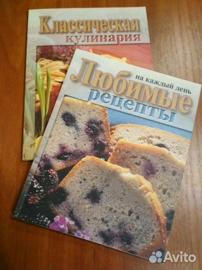 Книги кулинария комплект 2шт