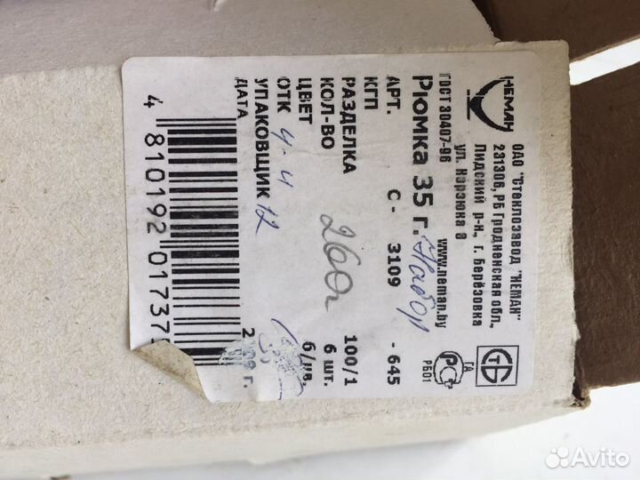 Рюмки Neman 6шт