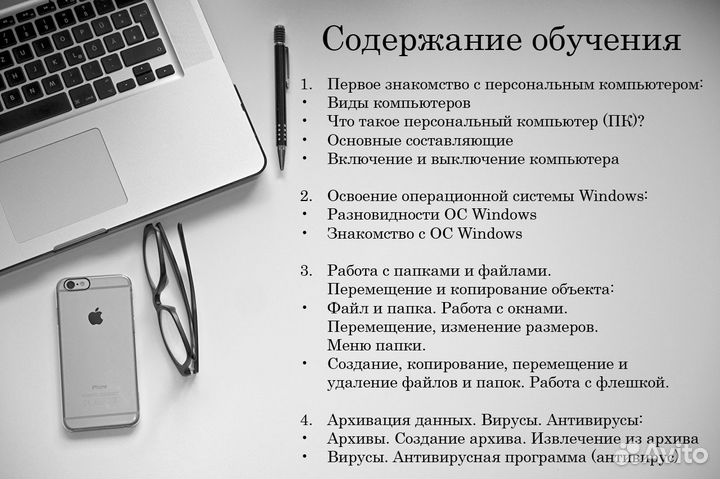 Узнайте, как быстро освоить компьютер за 7 дней
