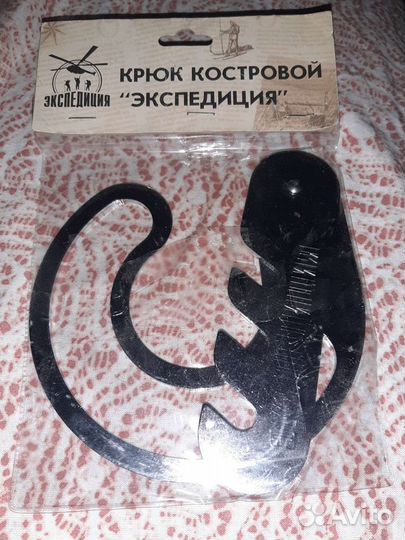 Крюк костровой