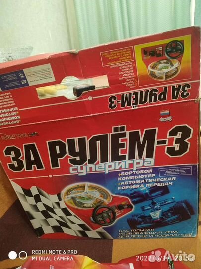 За рулем игра СССР