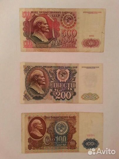 Государственные казначейские билеты ссср, 1961г