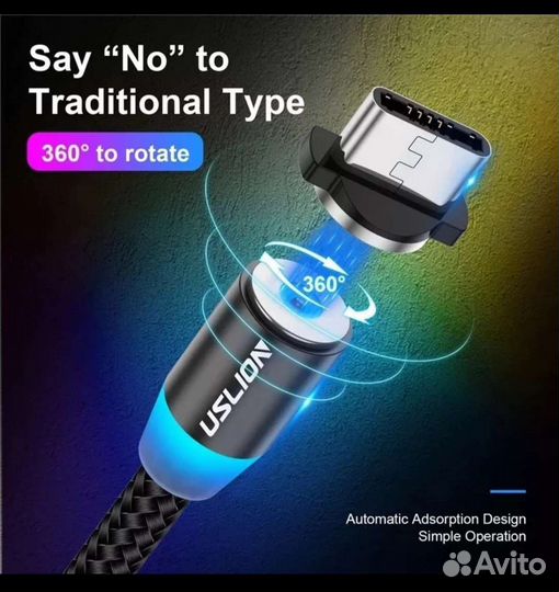 Магнитный кабель для зарядки телефона