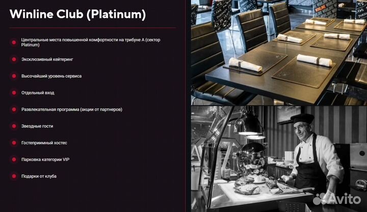 Спартак- Локомотив билеты на футбол