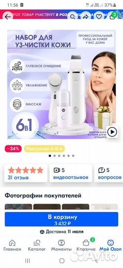 Набор для чистки лица