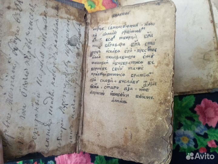 Старинные книги рукописные 18 век север