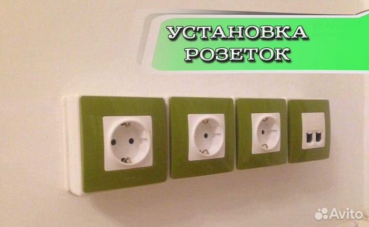 Электрик/ Услуги электрика/ Срочный выезд