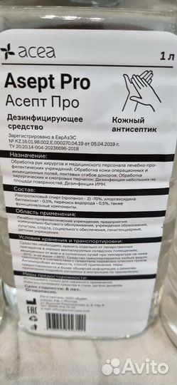 Дезинфицирующее средство