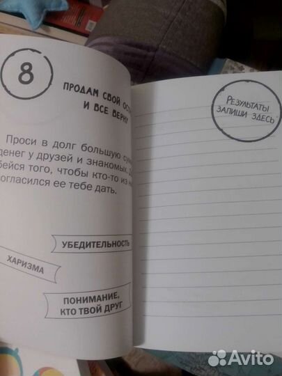 Challenge 70 испытаний, которые изменят твою жизнь