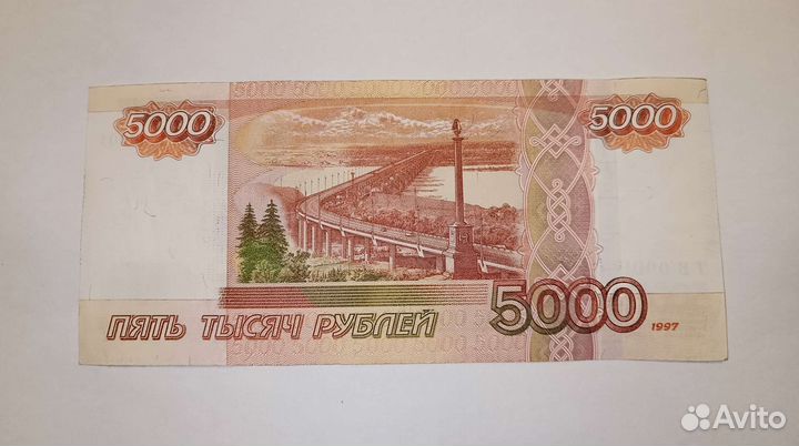 Купюра 5000 с красивым номером 01