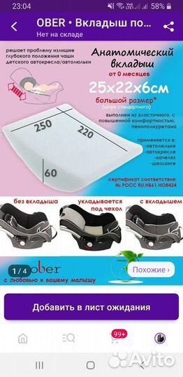 Подушка вкладыш