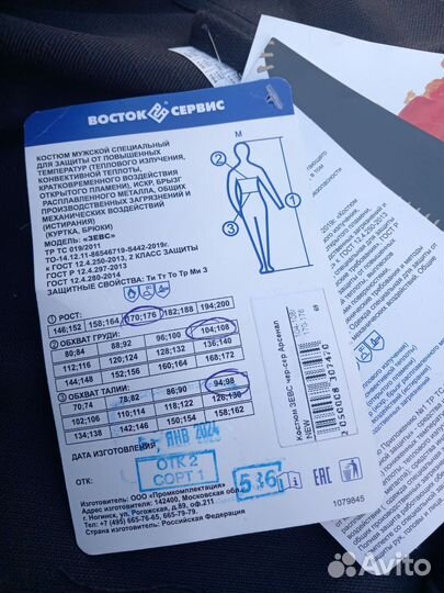 Костюм сварщика зевс