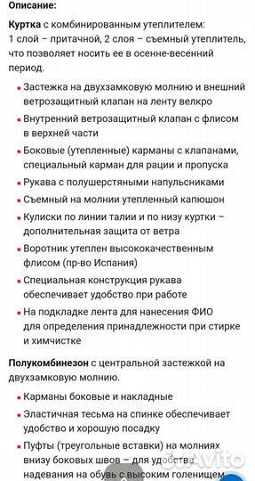 Костюм зимний мужской новый