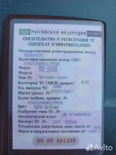 ВАЗ 2105 1.6 МТ, 2008, 82 290 км