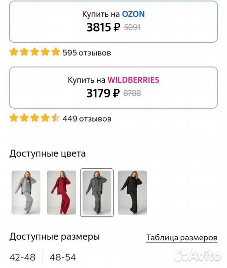 Костюм женский