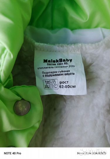 Зимний комбинезон 86