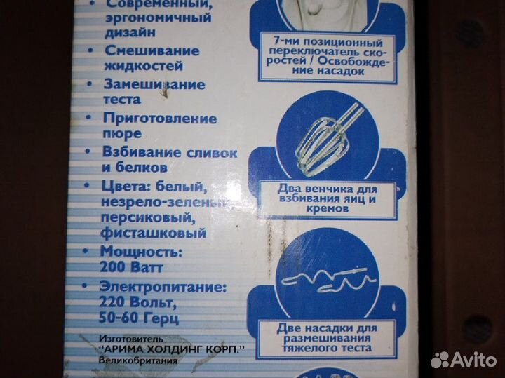 Миксер кухонный Scarlett