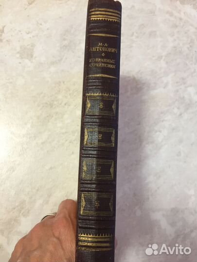 М.А.Антонович Избранные философские сочинения 1945