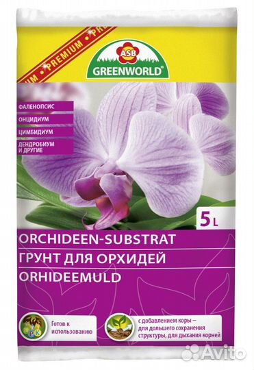 Грунт для орхидей 5л. ASB greenworld