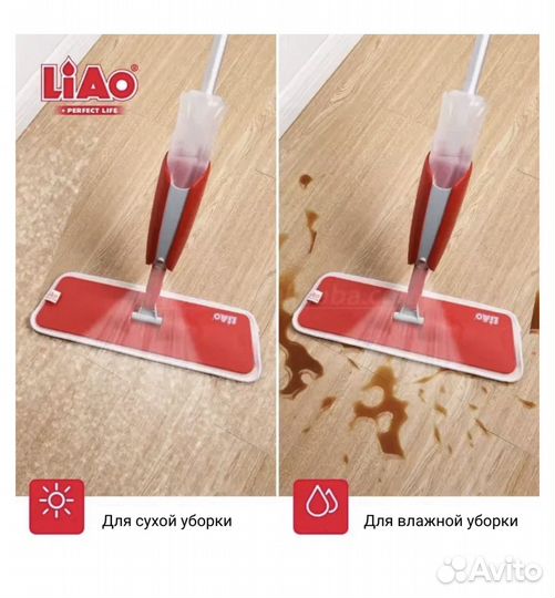 Швабра с распылителем LiAo 100см новая