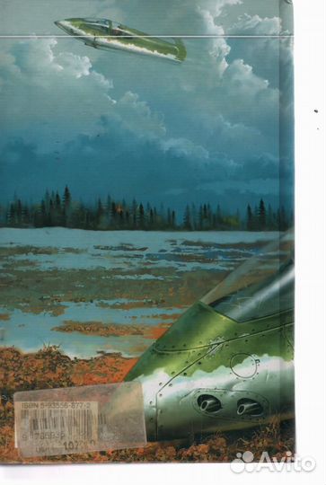 Пыль небес Игнатова Наталья Владимировна