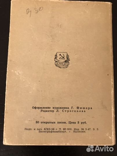 Наборы открыток СССР советские открытки