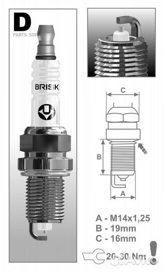 Свеча зажигания silver DR17YS9 (1463)