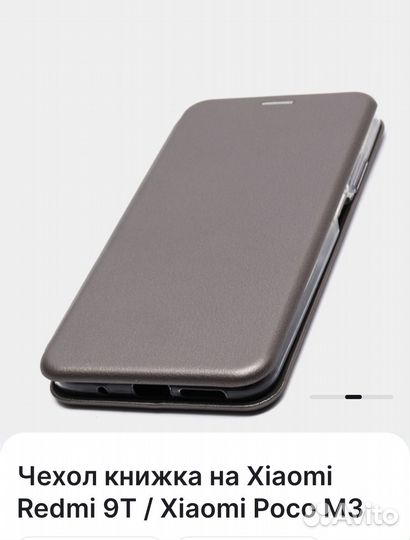 Чехлы на Xiaomi Redmi 9T/Poco M3