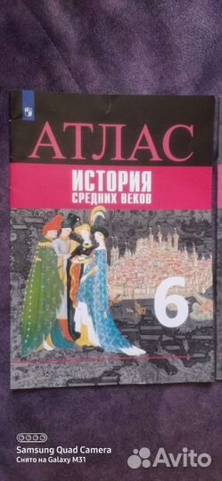 Атлас + контурные карты