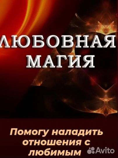 Гадание на картах. Экстрасенс. Приворот. ясновидещ