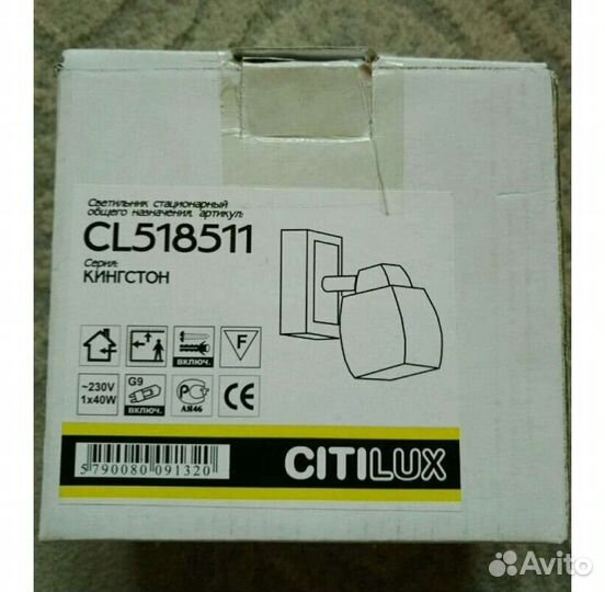 Светильник