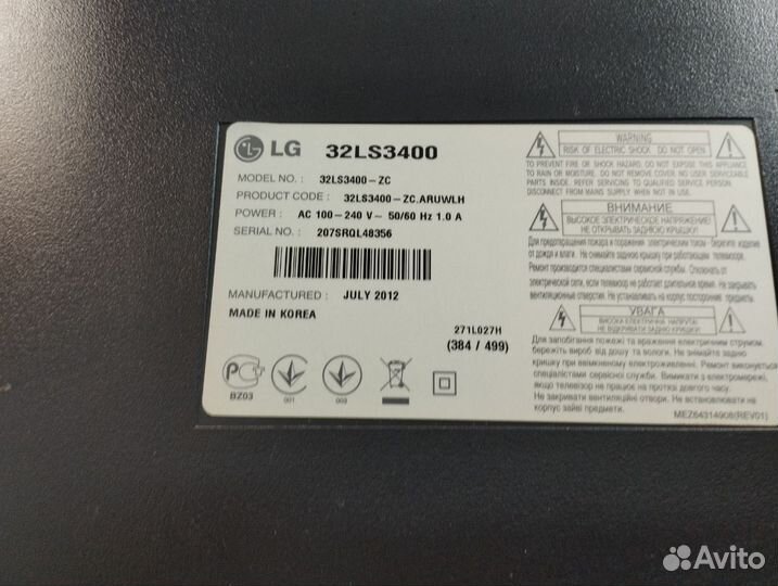 Телевизор LG 32LS3400