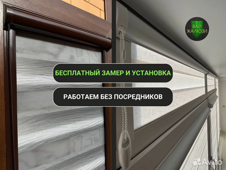 Жалюзи и рулонные шторы на окна от производителя