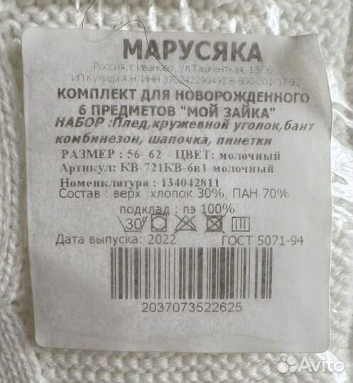 Комплект на выписку теплый