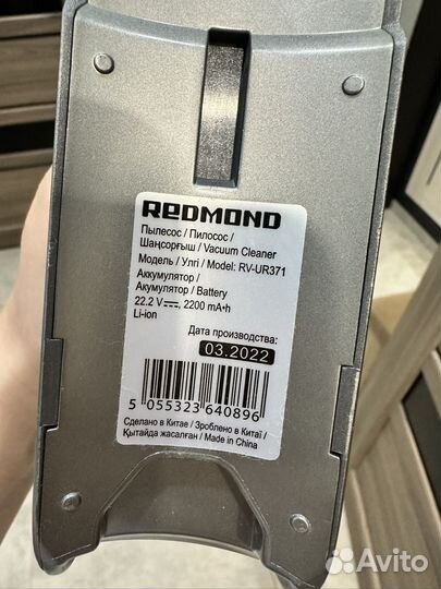 Продам пылесос redmond