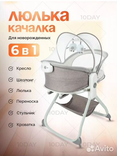 Детская люлька колыбель