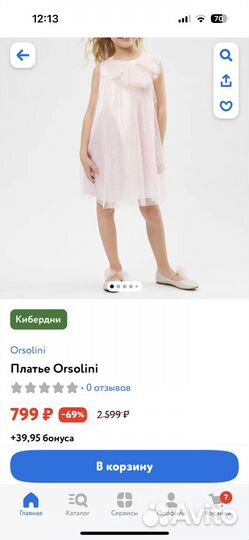 Нарядное платье для девочки 104