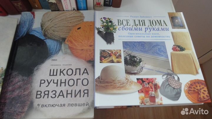 Альбомы по домоводству