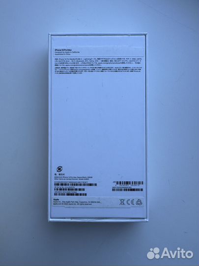 Коробка от iPhone 14 pro max