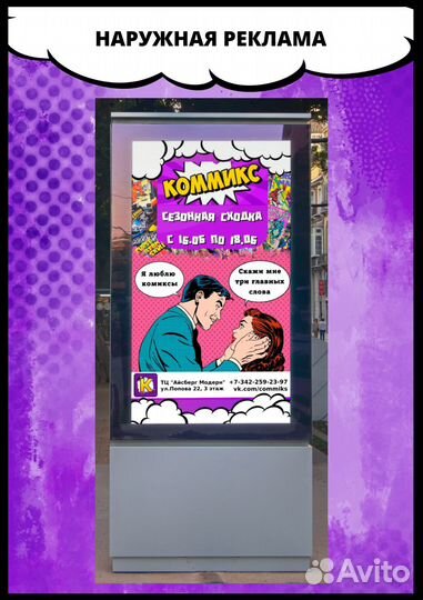 Дизайнер рекламы