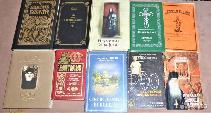 Закон Божий Слободской Ночь в Гефсиманском 16книг