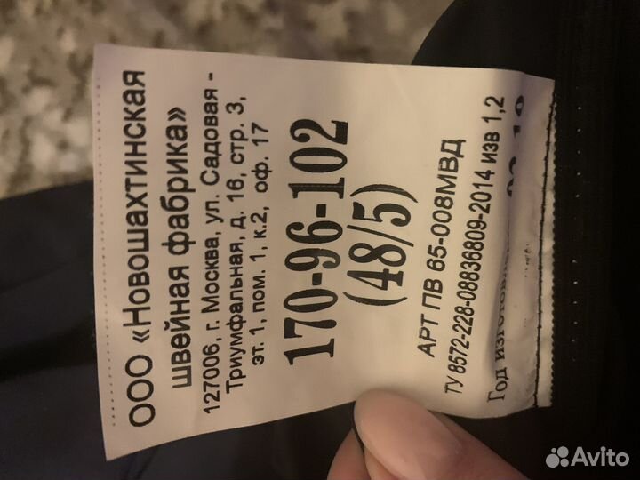 Форма полиция ппс новый