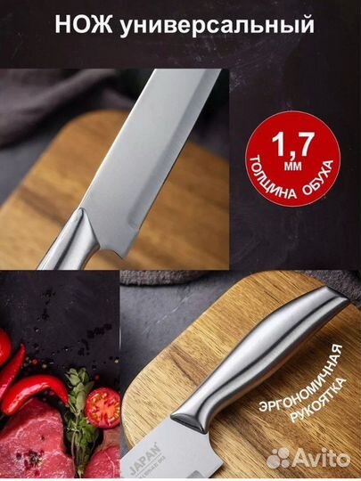 Нож кухонный универсальный 18,6 см