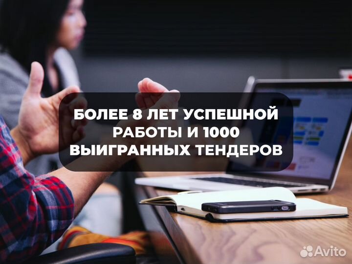 Специалист по торгам. Тендерный специалист 44 фз