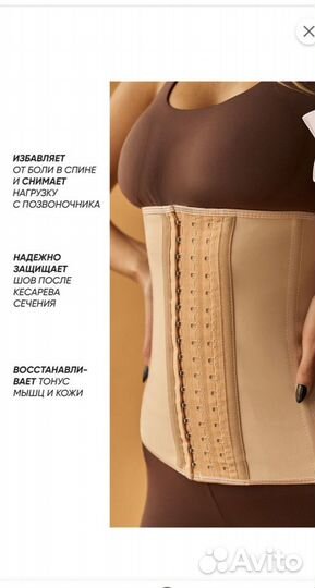 Корсет оригинал