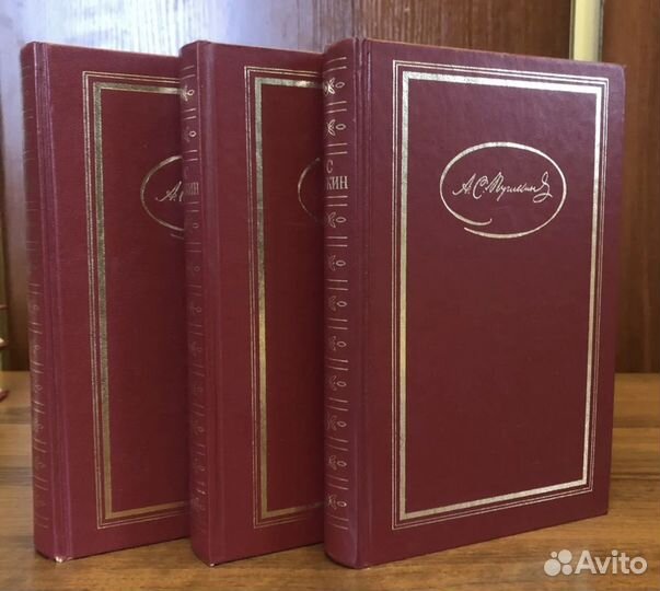 Пушкин А.С. Сочинения в 3 -х томах
