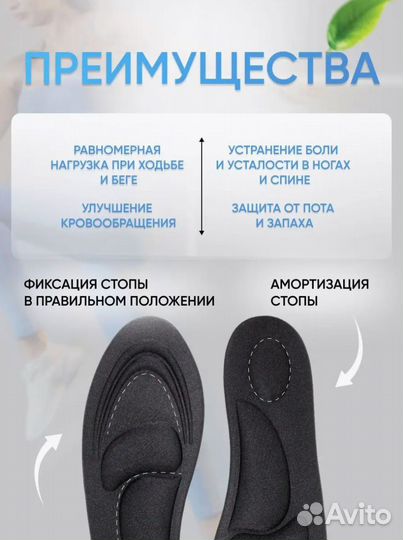 Стельки с памятью для обуви