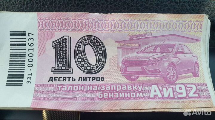 Бензин аи 92, 95 От 100л